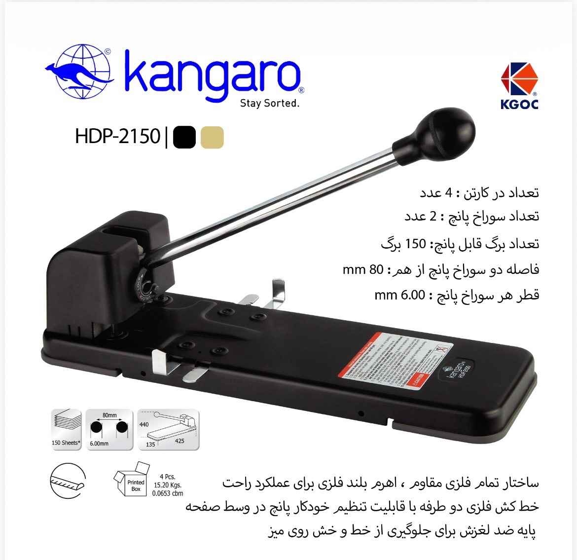 پانچ اهرمی بزرگ