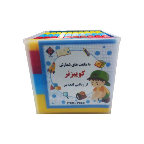 مکعب آموزشی کوئیزنر پارس P830