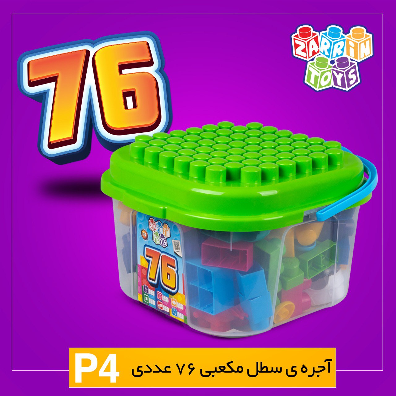 آجره سطل مکعبی 76