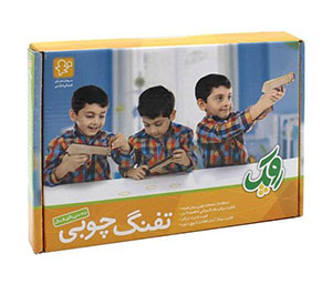 تفنگ چوبی چوبین (50)