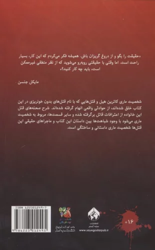 تمامی اجساد