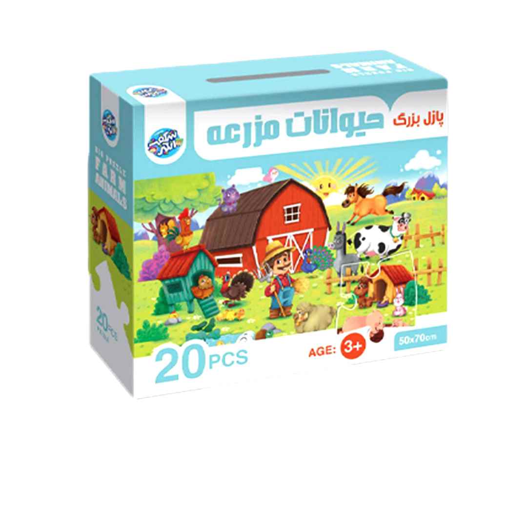پازل حیوانات مزرعه شگفت انگیز