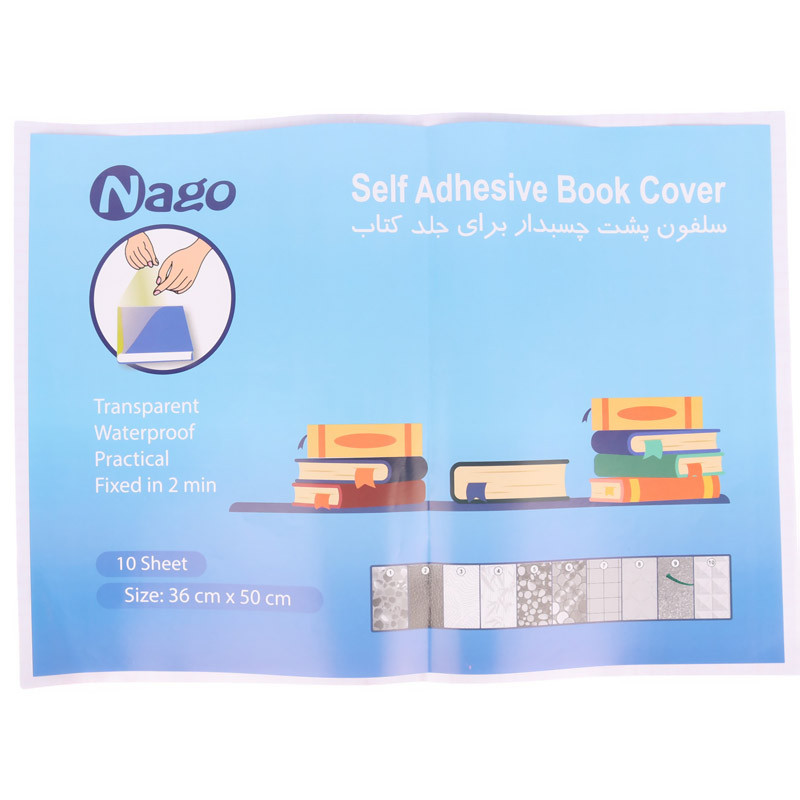 جلد کتاب چسبی طرح دار Nago 36*50cm