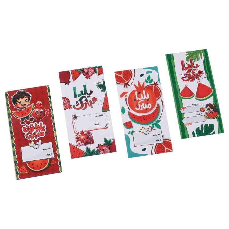 کارت تبریک یلدایی