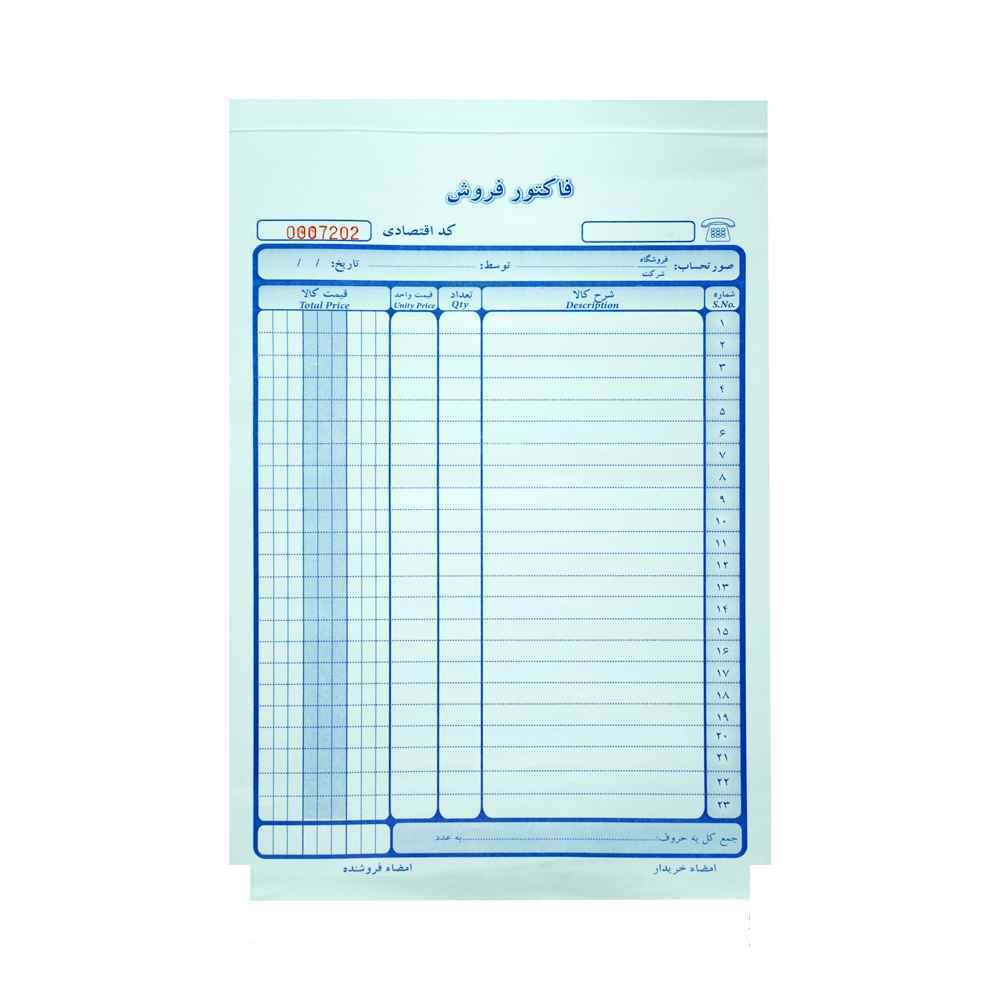 فاکتور دوبرگیA4 سایز30*20 کاغذ رنگی