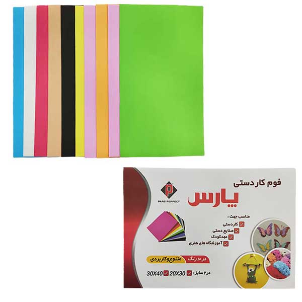 فوم ساده A3 پارس P501 (بسته 10 رنگ)