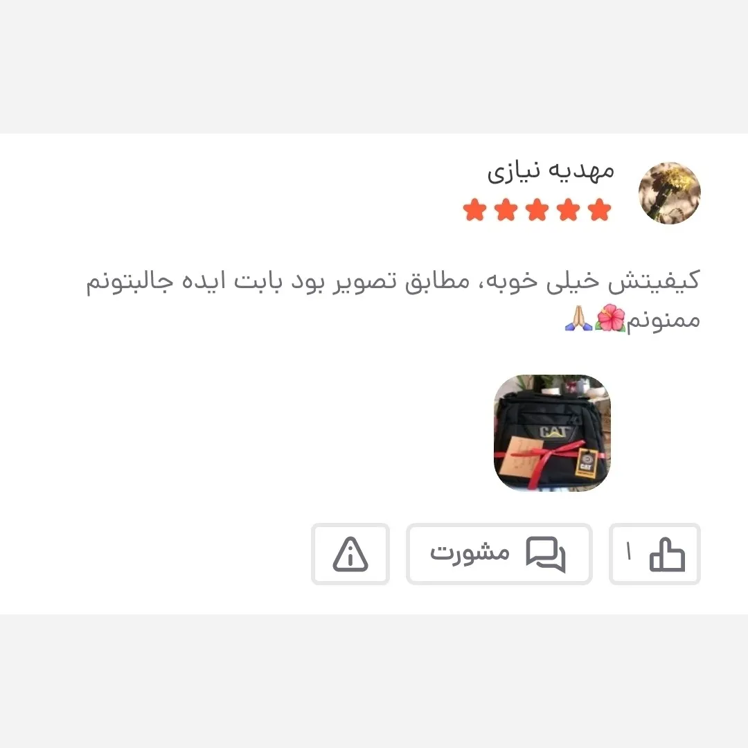 کیف دوشی و دستی مردانه برزنتی مشکی سه خانه جاتبلتی دار