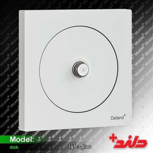 کلید و پریز دلند مدل آوا سفید اقتصادی