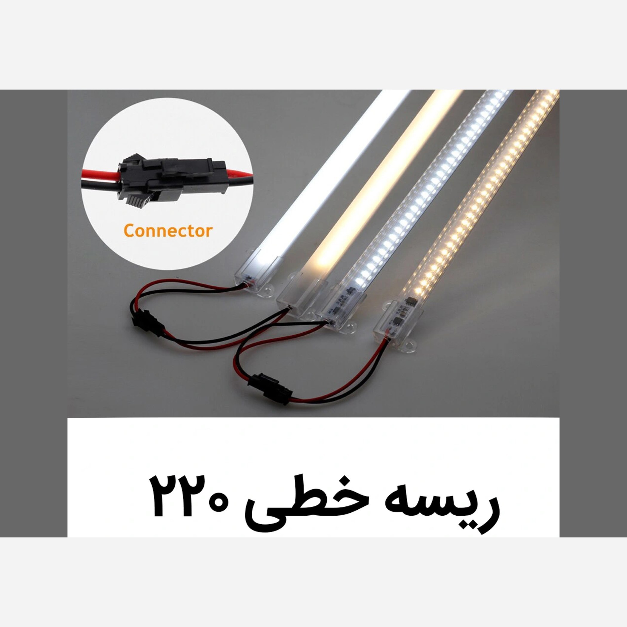 ریسه ال ای دی خطی 1متری 220 ولت