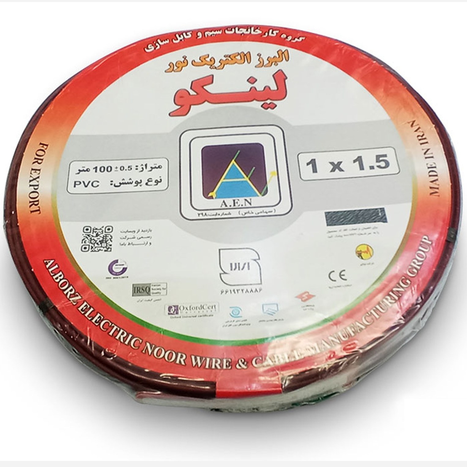 سیم افشان 25*1 لینکو سیم برق مسی اصلی