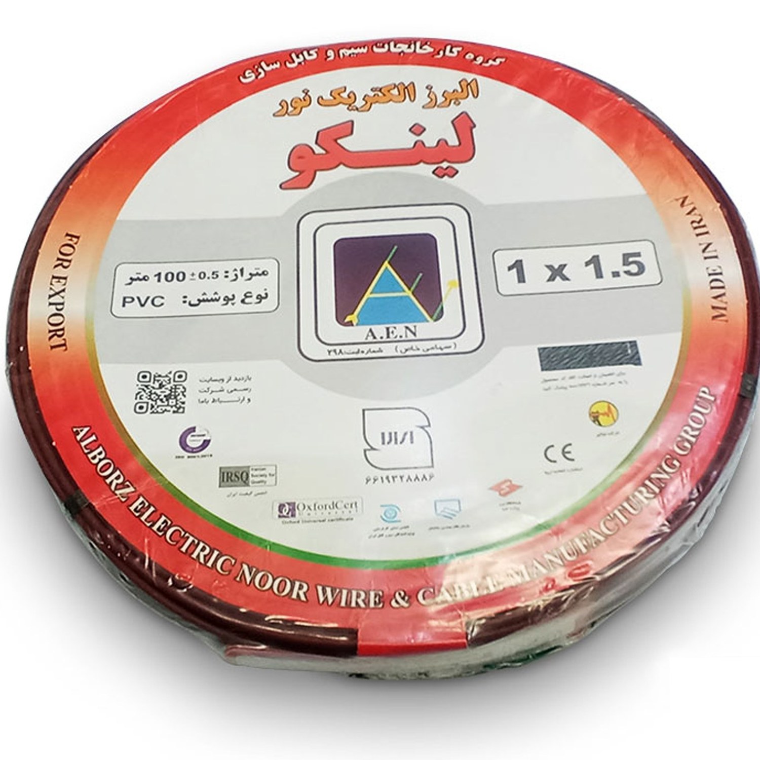 سیم 50 تا 120 (1 رشته ای NYAF) لینکو