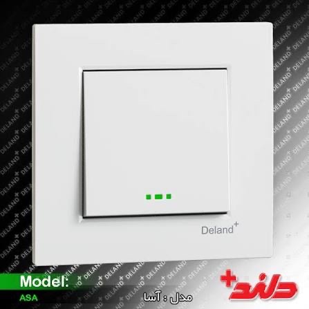 کلید و پریز دلند مدل آسا اقتصادی با قاب