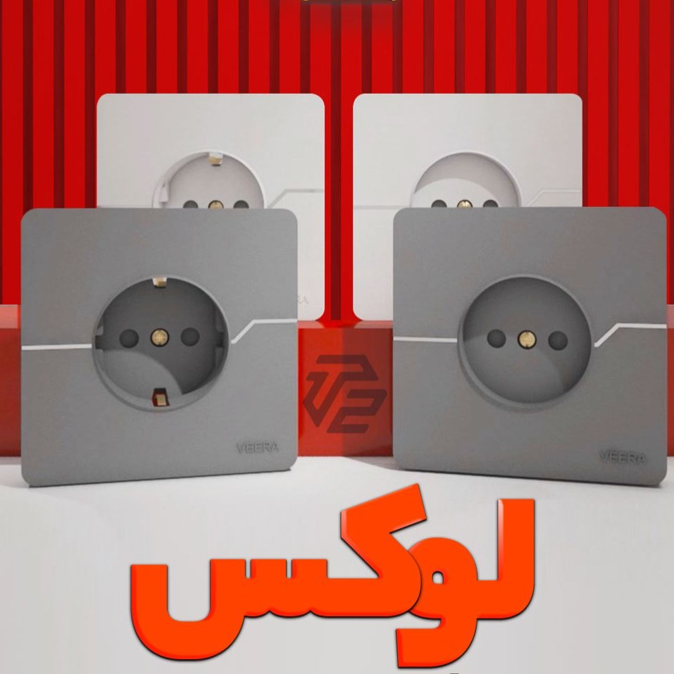 کلید و پریز ویرا مدل T2 نوک مدادی