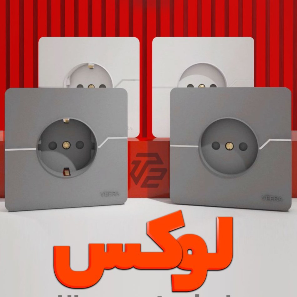 کلید و پریز ویرا الکتریک مدل T2 سفید