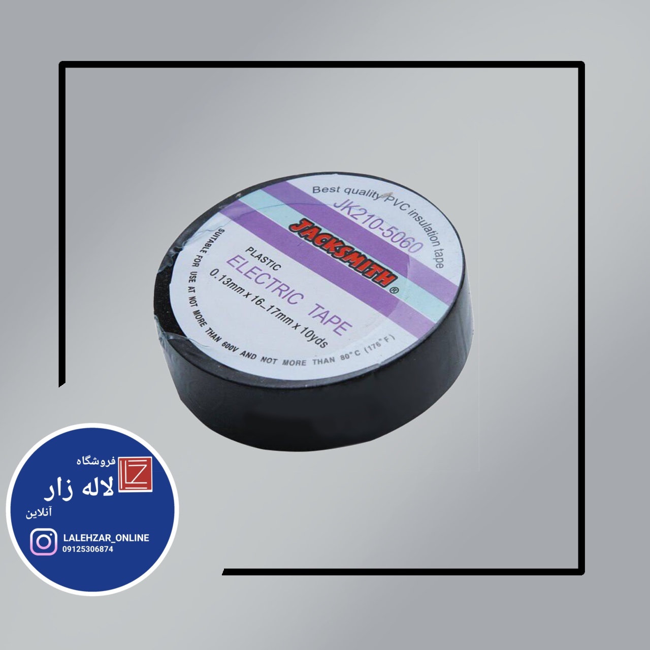 نوار چسب برق جک اسمیت مشکی و رنگی