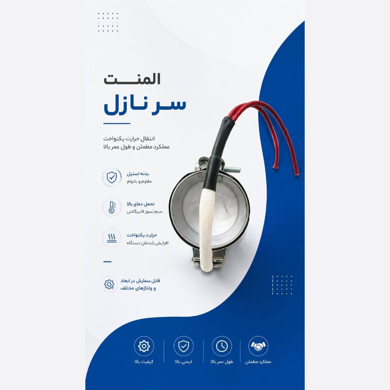 المنت سر نازل 220 ولت بدنه استیل