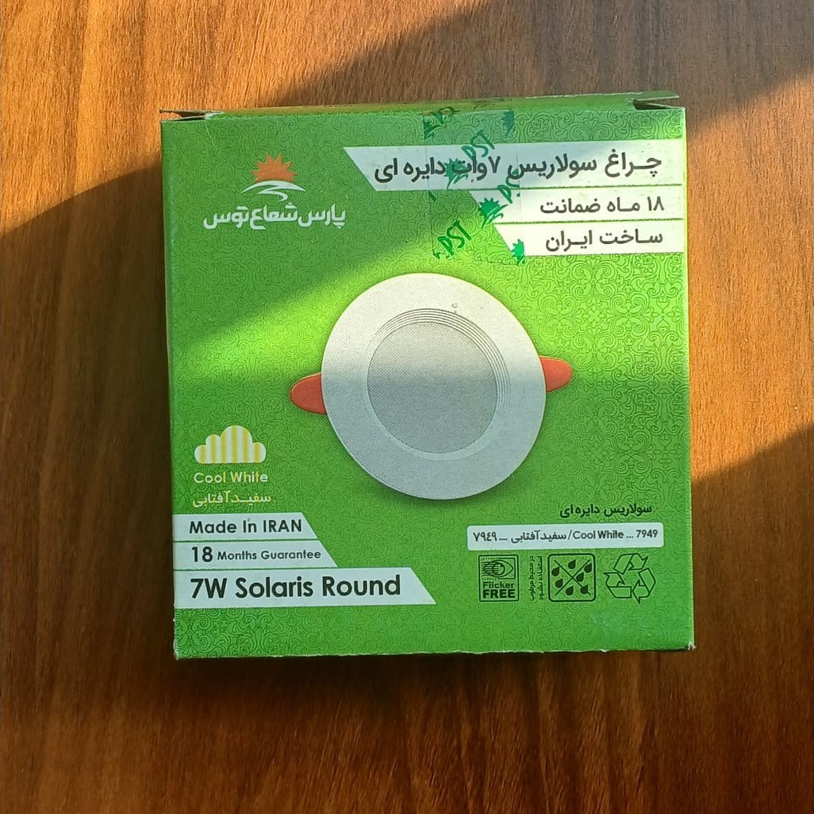پنل سولاریس7وات دایره ای پارس شعاع توس