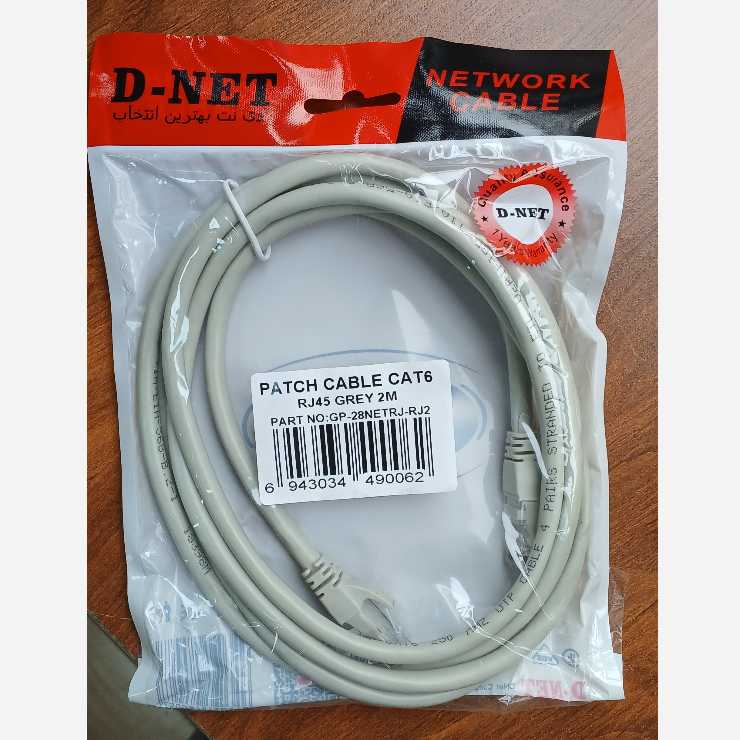 کابل شبکه D-NET CAT6 2M