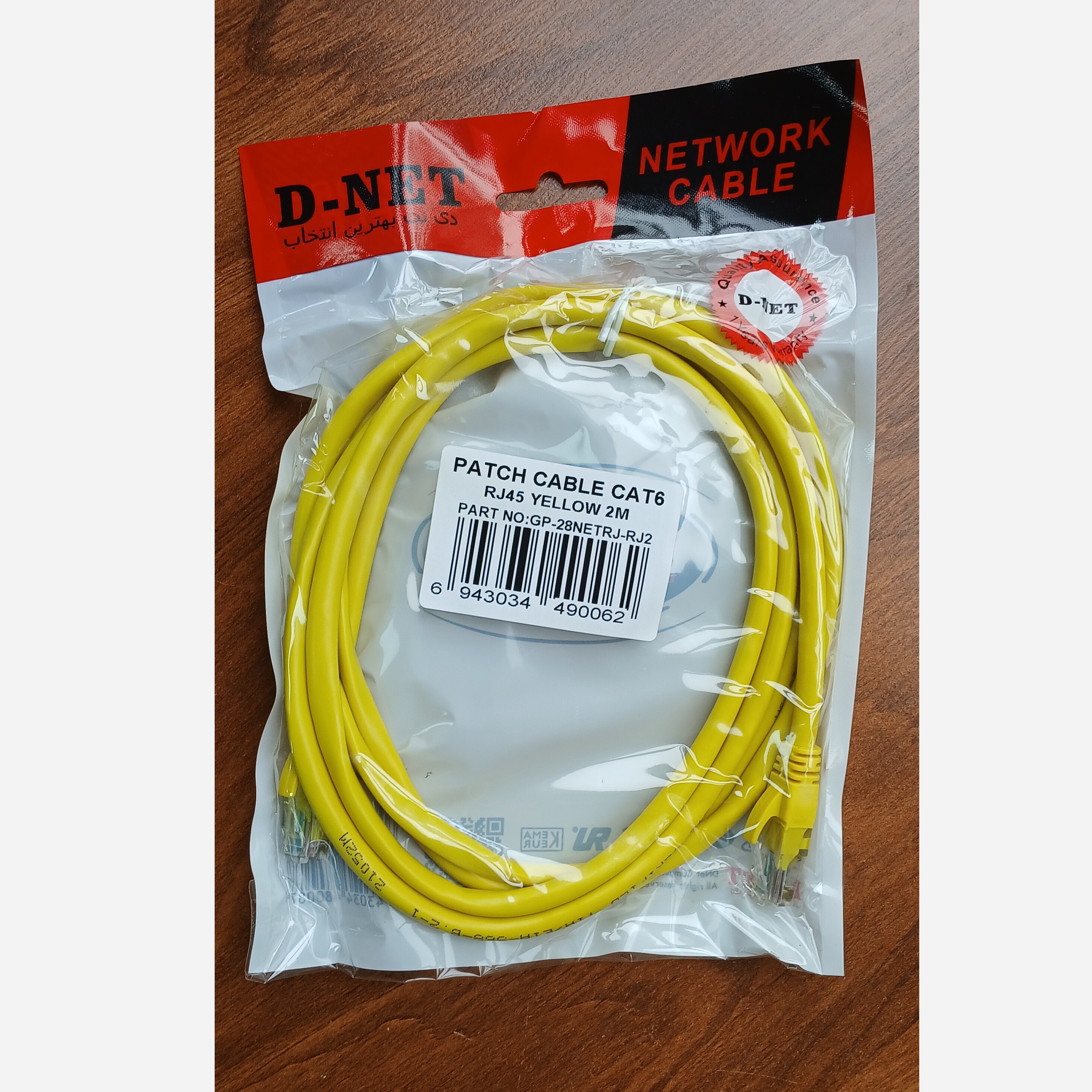کابل شبکه D-NET CAT6 2M