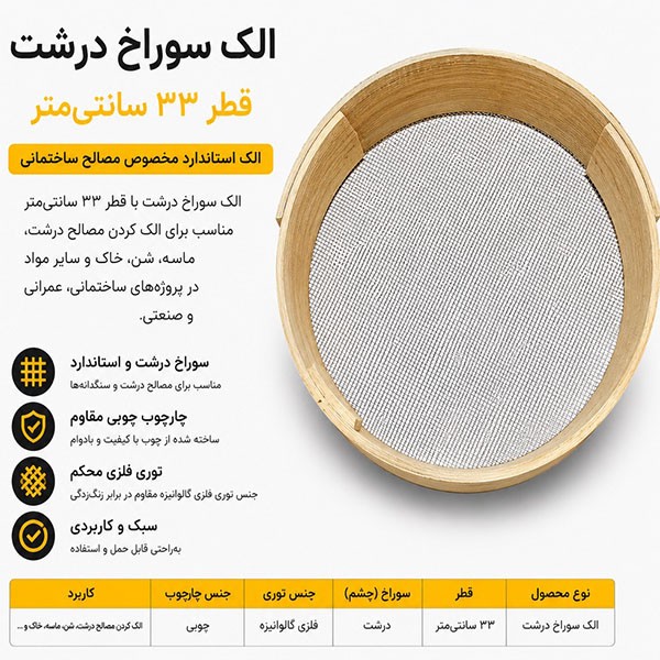 الک بنایی مدل RH-31300