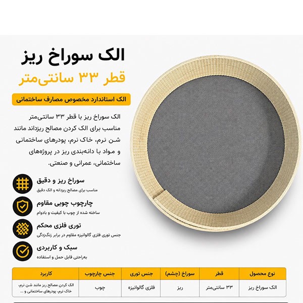 الک بنایی مدل RH-31250
