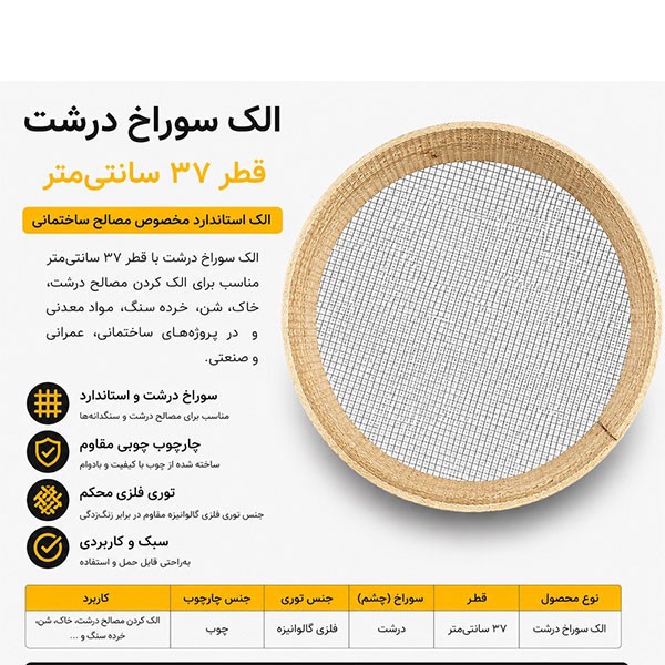 الک بنایی مدل RH-32430