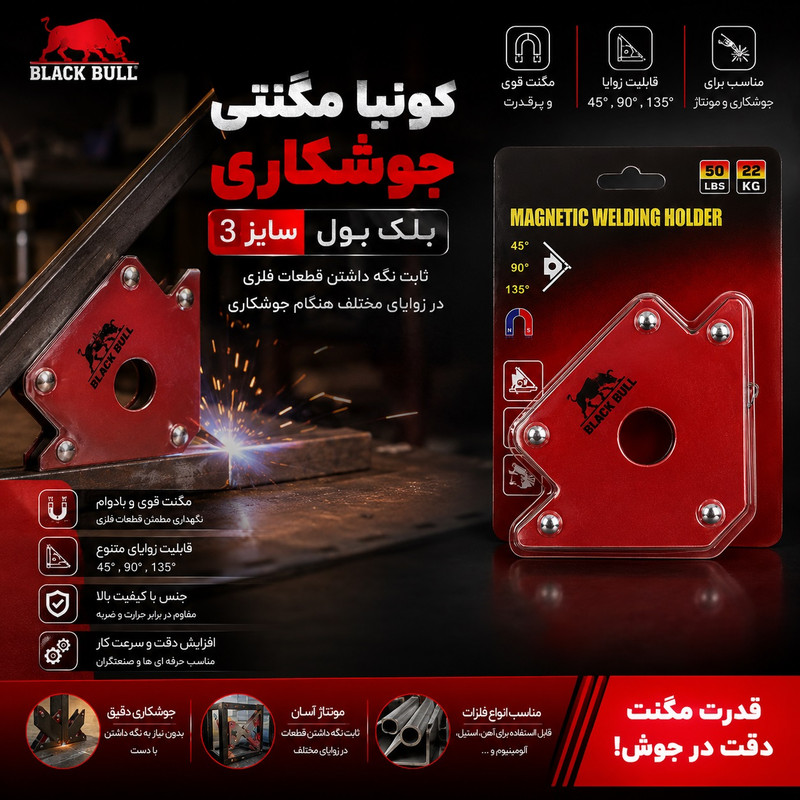 گونیا بلک بول مدل YP-3INCH 25LBS 12KG