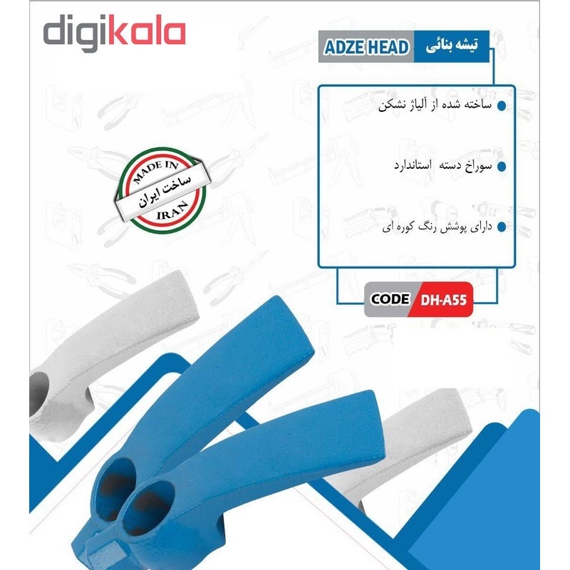 تیشه بنایی مدلA55