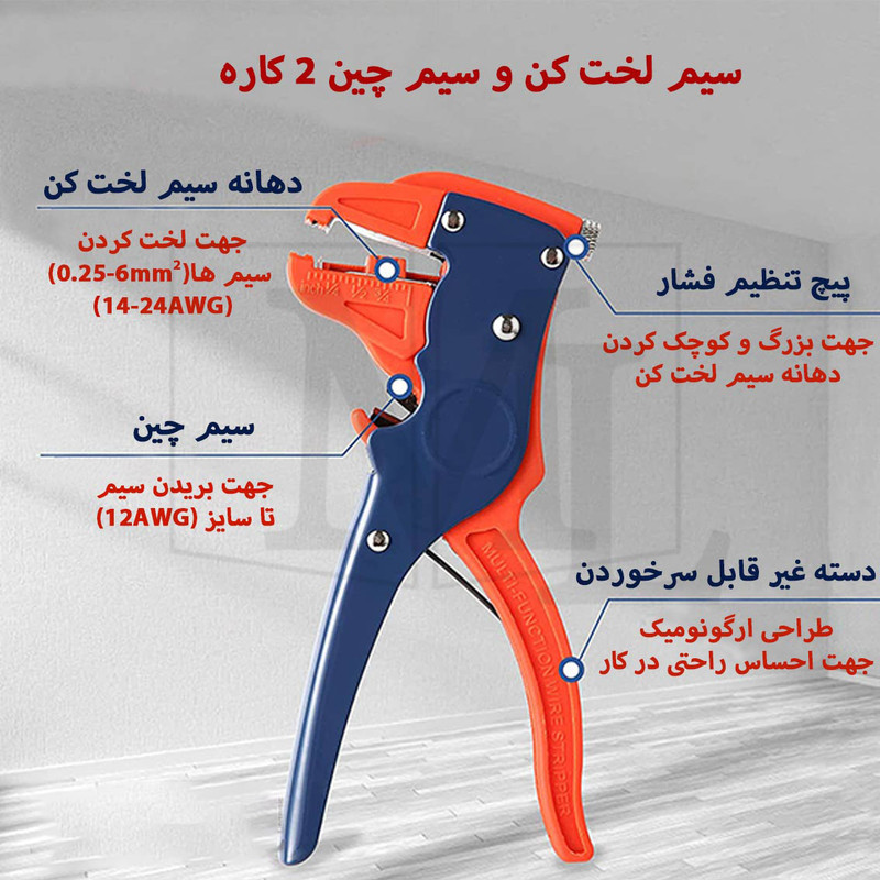 انبر سیم لخت کن و سیم چین کلاغی مدل گوریلا کد YP-2KARE-AUTOMATIC سایز 7 اینچ
