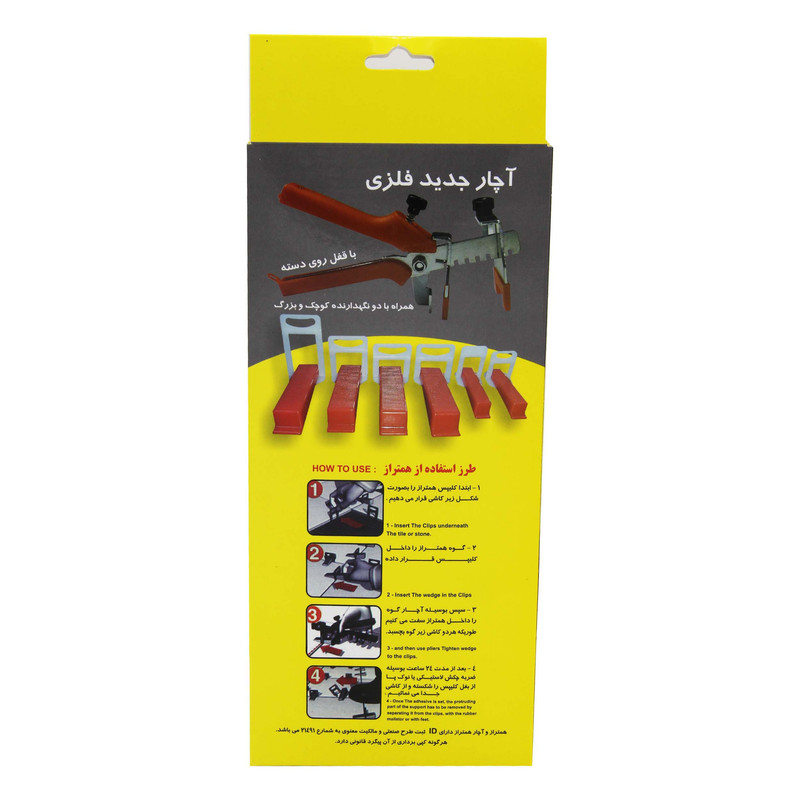 آچار همتراز مدل 123 سایز 10 اینچ