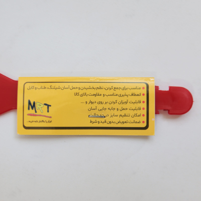 بست شلنگ و کابل ام آر تی مدل دسته دار کد YP-53CM