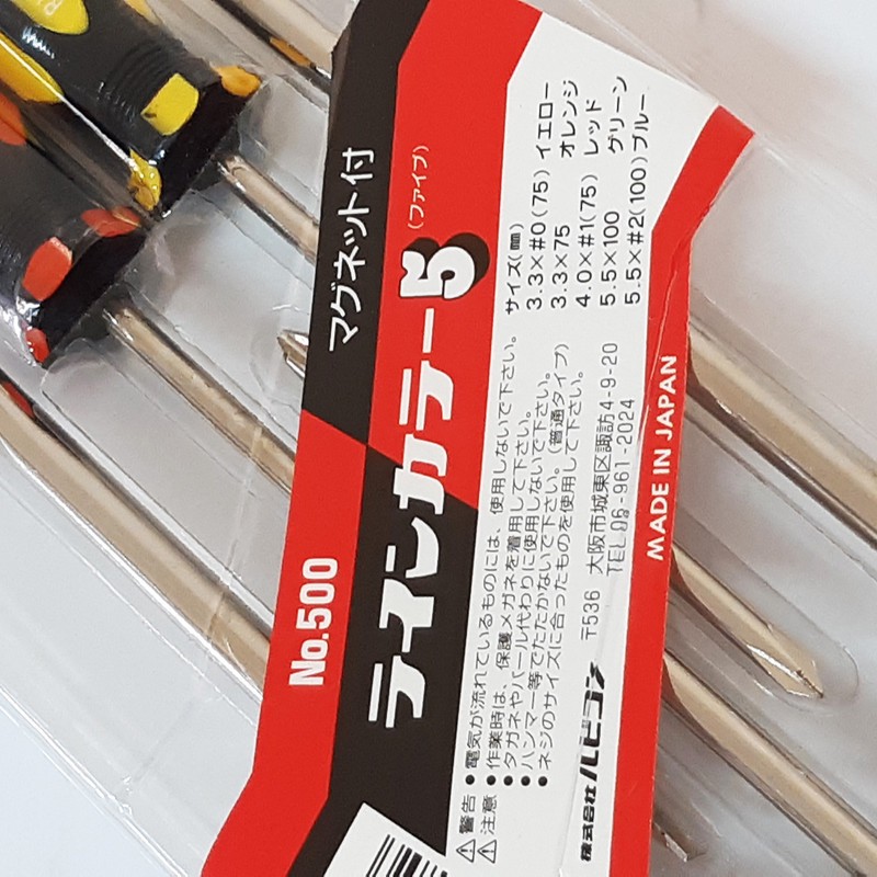پیچ گوشتی روبیکون مدل RUBIN-JAPAN-500 مجموعه 5 عددی