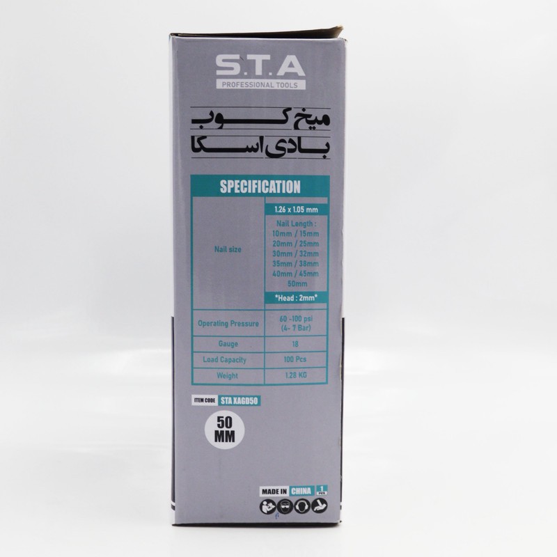 میخ کوب بادی اس تی ای مدل YP-XAGD50