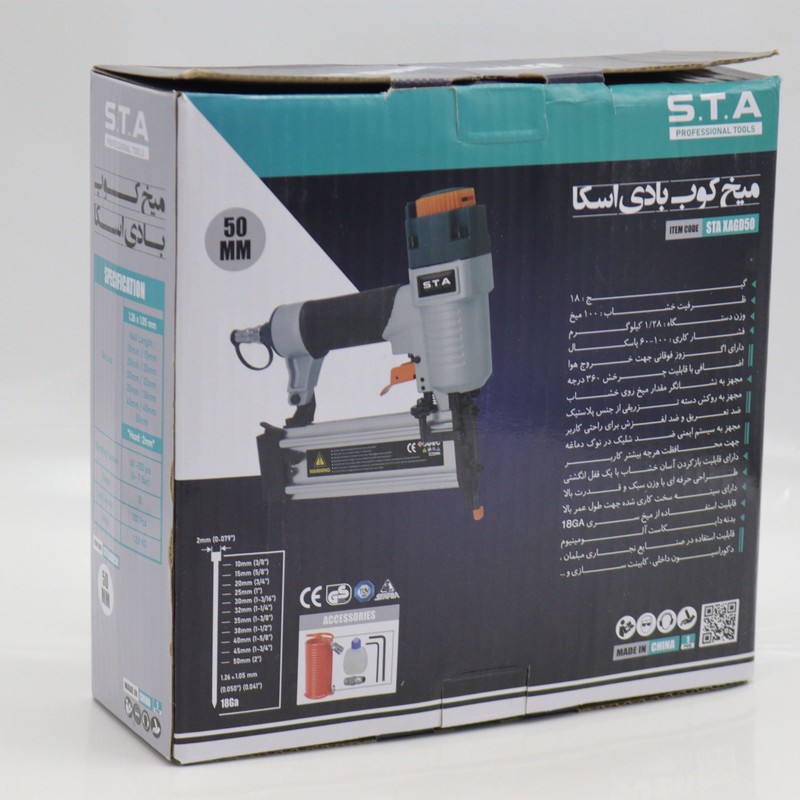 میخ کوب بادی اس تی ای مدل YP-XAGD50