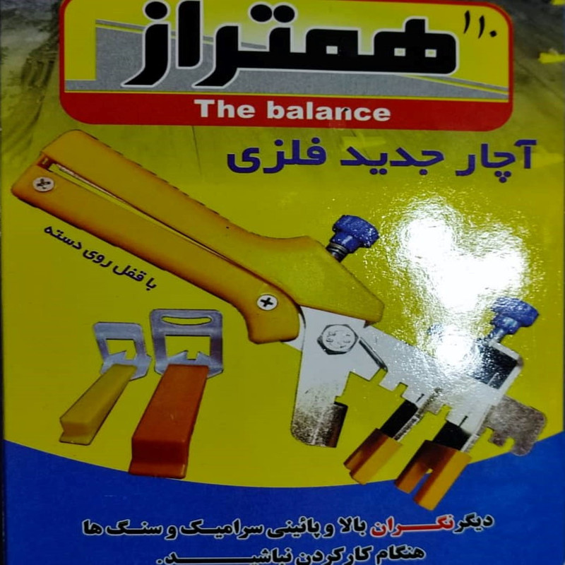 آچار همتراز کاشی مدل 89 سایز 25 اینچ