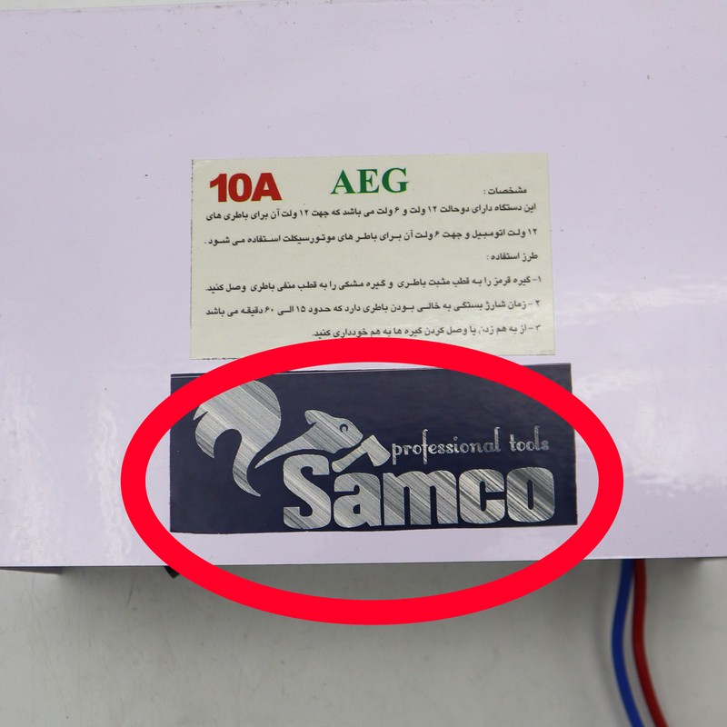شارژر باتری خودرو سامکو مدل YP-6-12V-DC