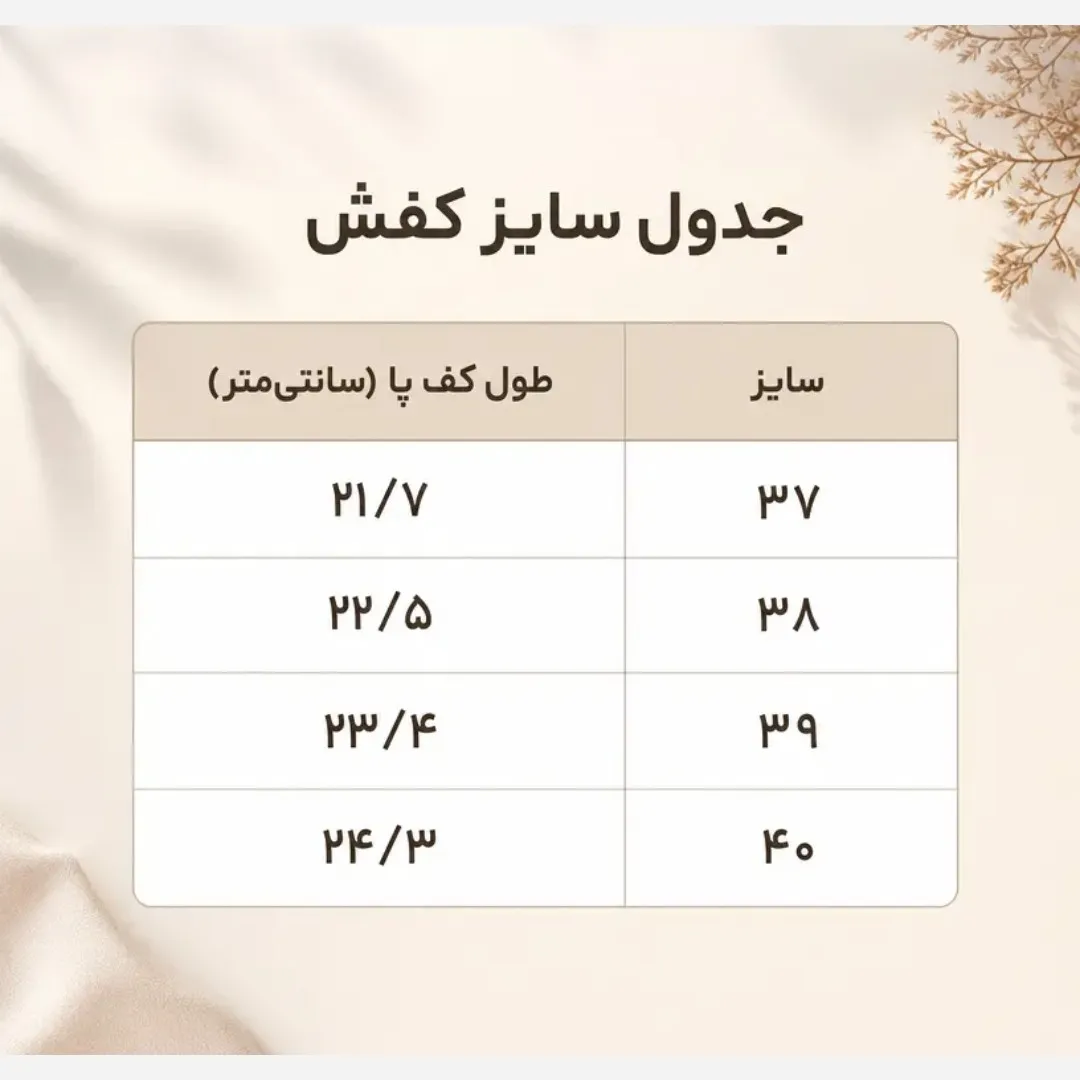 ونس توری زنانه سفید مدل خطی روزمره سبک زیره PVC سایز 37 تا 40