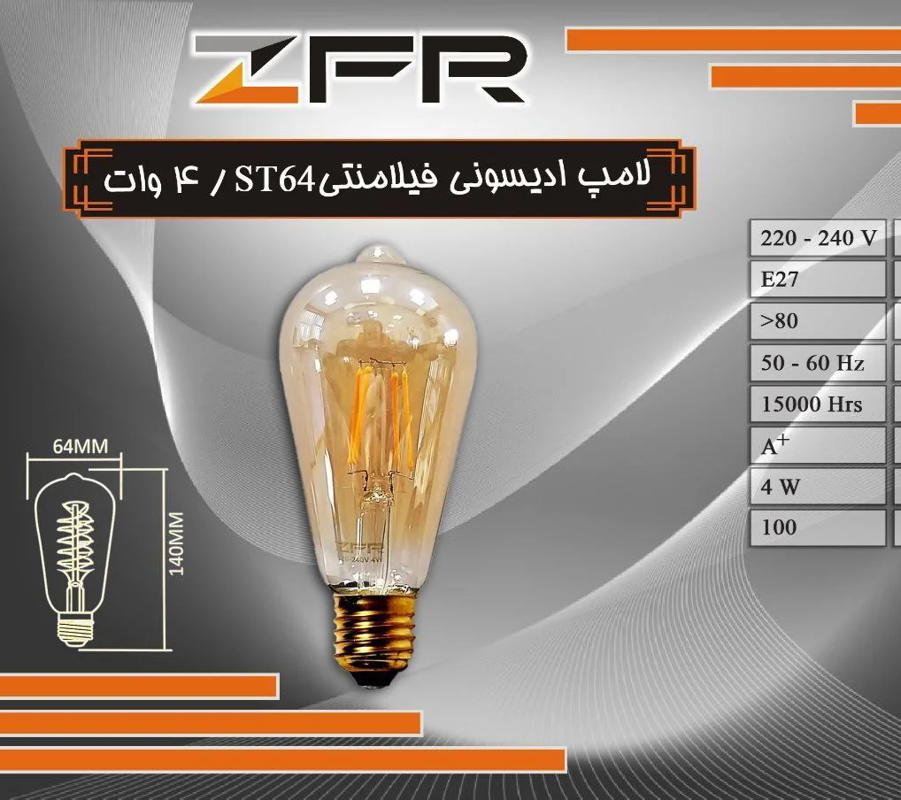 لامپ ادیسونی فیلامنتی 4 وات ST64 (پس کرایه)