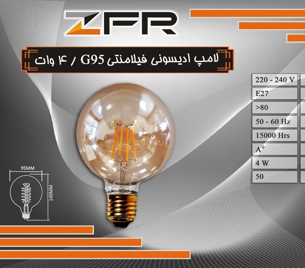 لامپ ادیسونی فیلامنتی 4 وات G95 (پس کرایه)