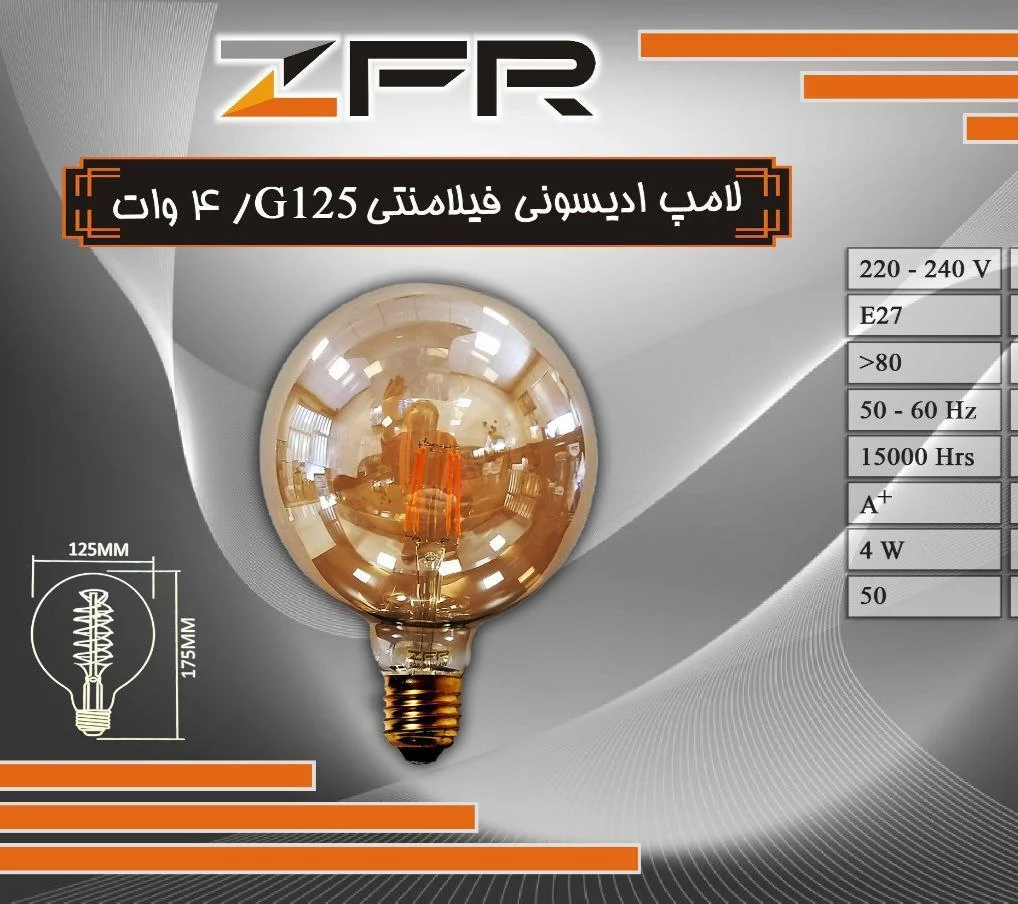 لامپ ادیسونی فیلامنتی 4 وات G125 (پس کرایه)