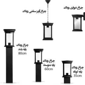 چراغ باغی روناک فلزی (پس کرایه)