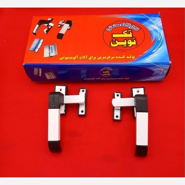 دستگیره در و پنجره آلومینیومی جنس عالی