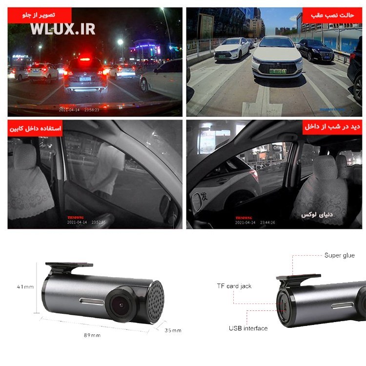دوربین ثبت وقایع رانندگی wifi اگزد Exad EX-R10 پسکرایه پستی