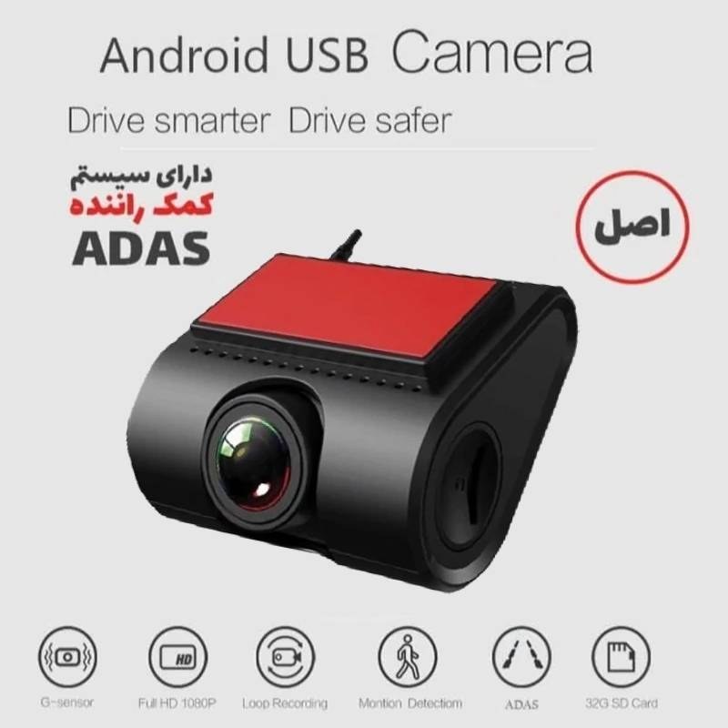 دوربین ثبت وقایع رانندگی خودرو اگزد دشکم Exad EX-R30 دارای ADAS پسکرایه پستی