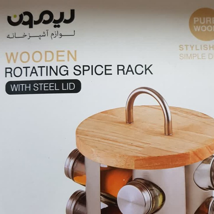 جای ادویه 9 پارچه لیمون کد DH2346