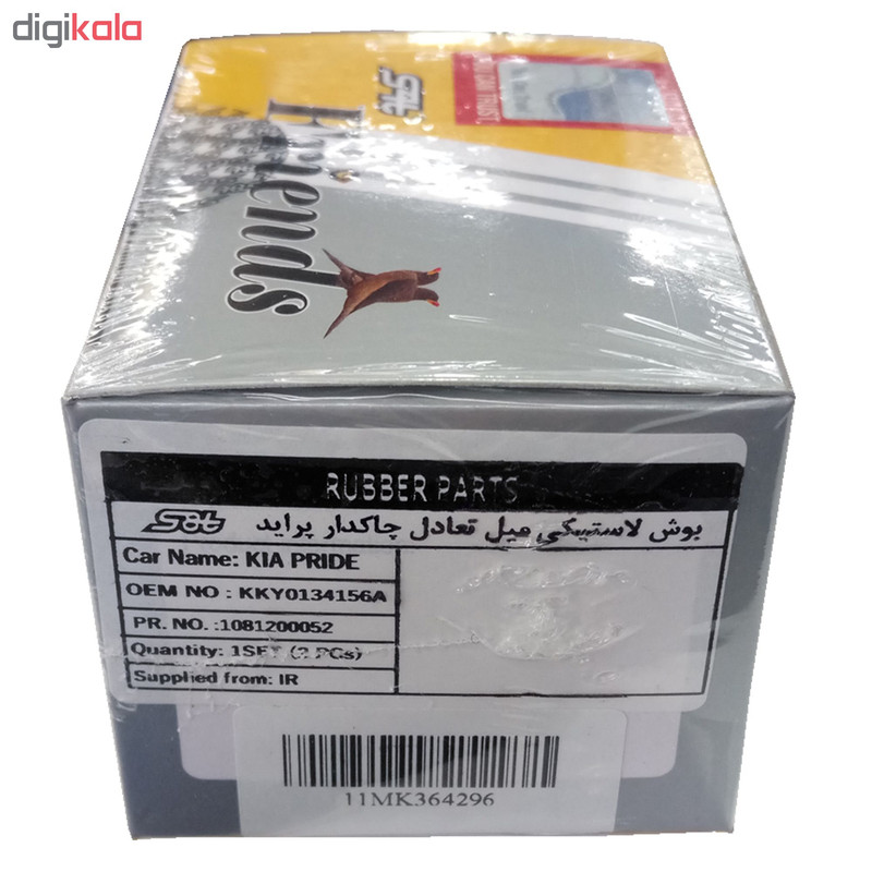 مجموعه جلوبندی اس فورتی کد 2020 مناسب برای پراید