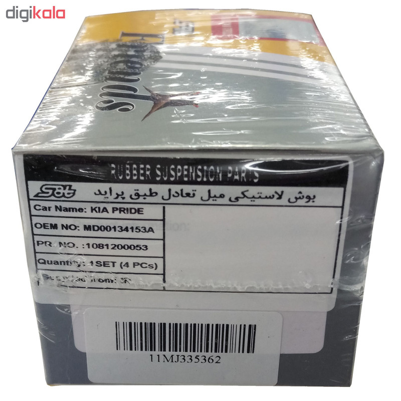 مجموعه جلوبندی اس فورتی کد 2020 مناسب برای پراید