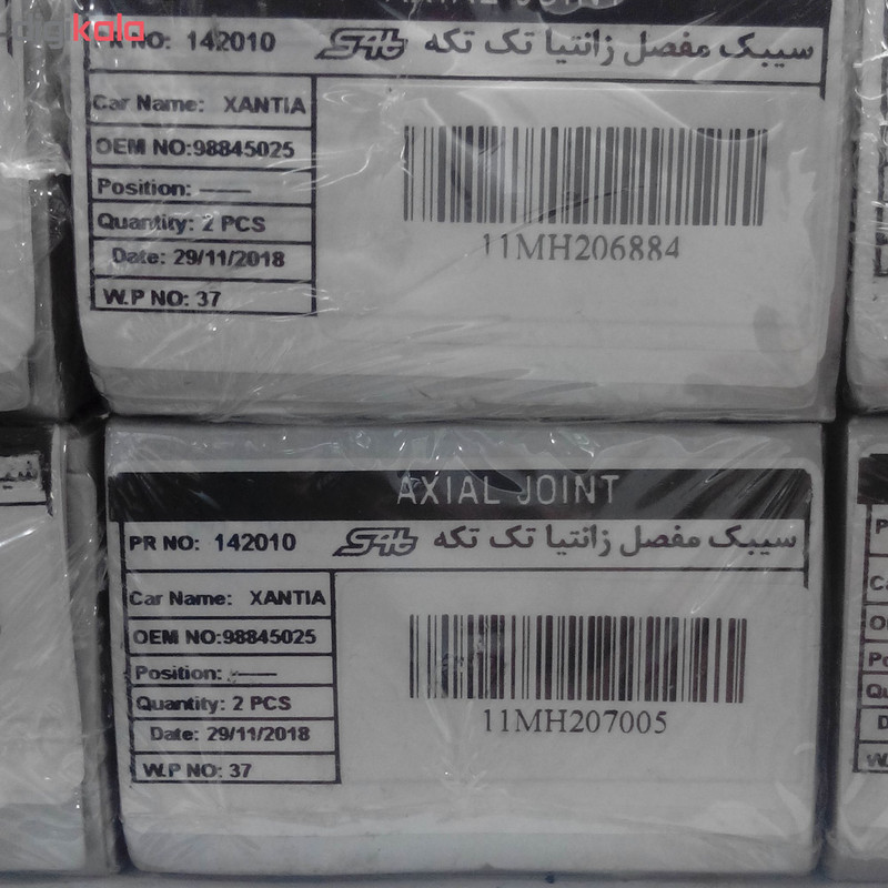 مجموعه جلوبندی اس فورتی کد 2020 مناسب برای سیتروئن زانتیا