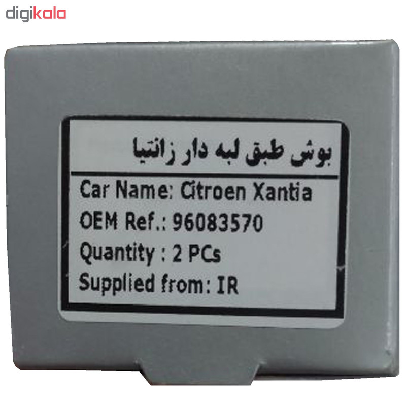 مجموعه جلوبندی اس فورتی کد 2020 مناسب برای سیتروئن زانتیا