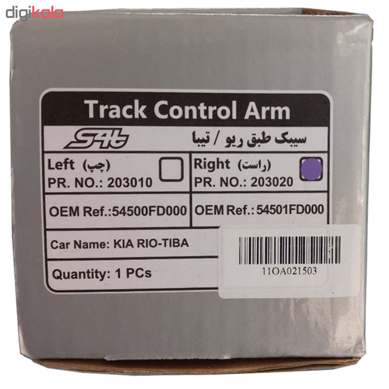 سیبک طبق راست اس فورتی کد 3010 مناسب برای تیبا